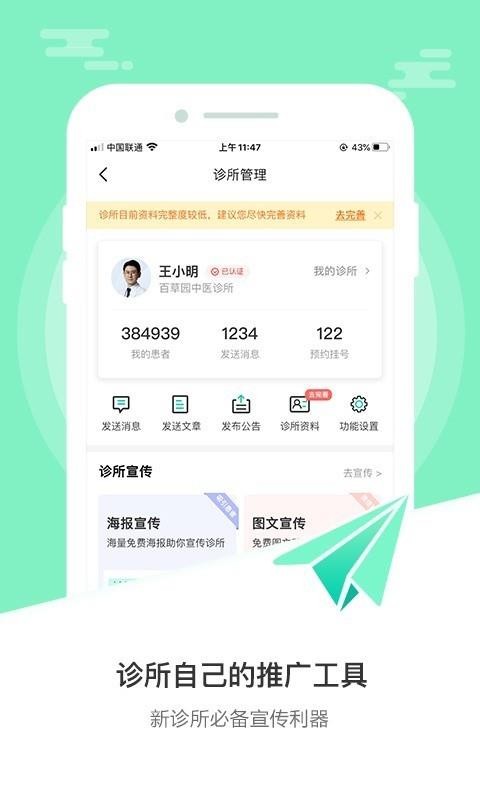 ҽ�°��ֻ�app�������-ҽ�°� v3.1.1 �ֻ���