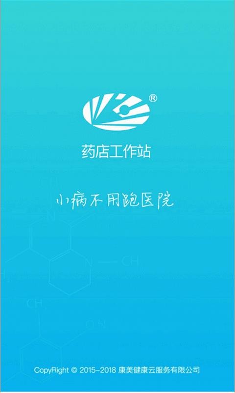 ҩ�깤��վ�ֻ�app�������-ҩ�깤��վ v4.3.0 ��׿��