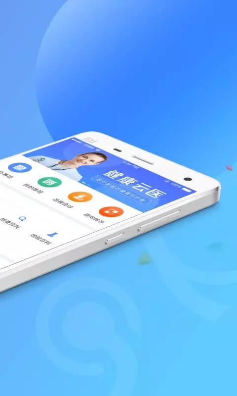 ��������ҽ���ֻ�app�������-��������ҽ�� v3.3 ��׿��