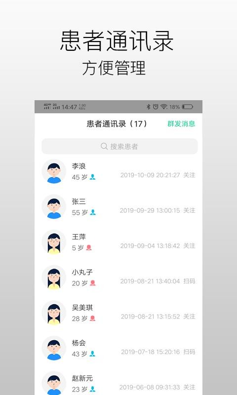 ��ҽ����ҽ�����ֻ�app�������-��ҽ����ҽ���� v2.0.9 �ֻ���