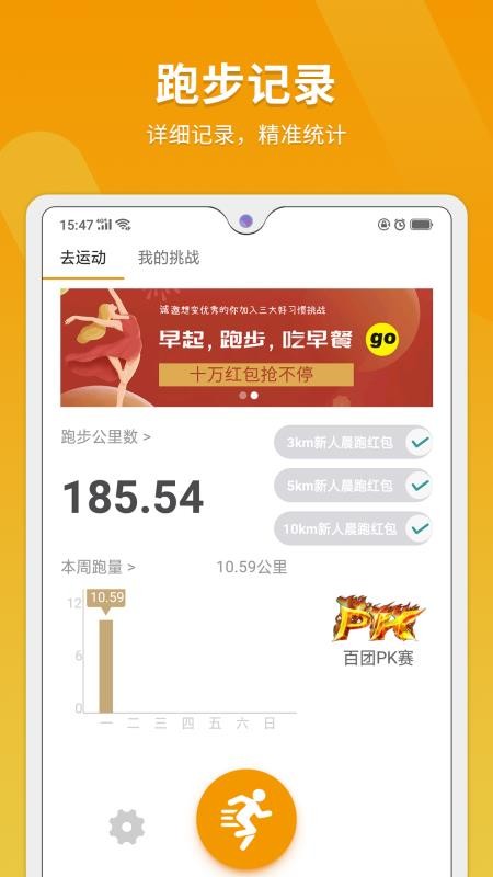 �����ֻ�app�������-���� v2.3.6 �ֻ���