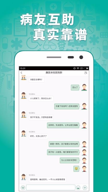 ȤҽԺ�ֻ�app�������-ȤҽԺ v2.7.40 �ֻ���