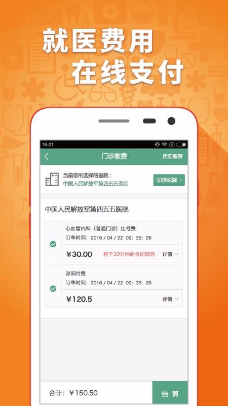 ȤҽԺ�ֻ�app�������-ȤҽԺ v2.7.40 �ֻ���