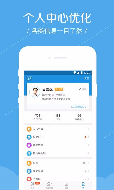 ���������ֻ�app�������-�������� v5.3.3 �ֻ���