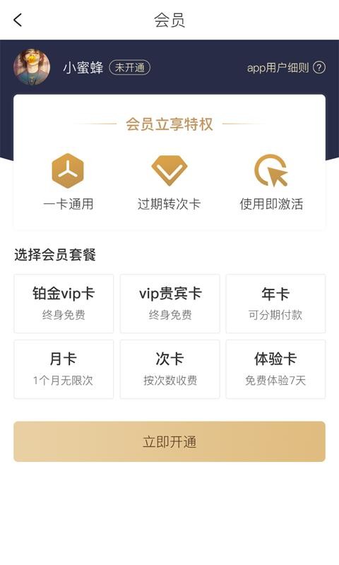 С�����ֻ�app�������-С���� v2.1.7 ��׿��