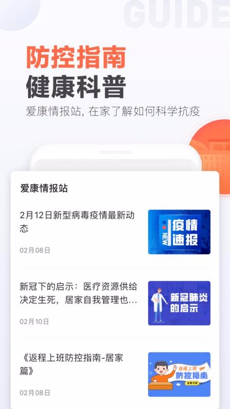 ����-Լ���鱨���ֻ�app�������-����-Լ���鱨�� v4.1.0 ��׿��