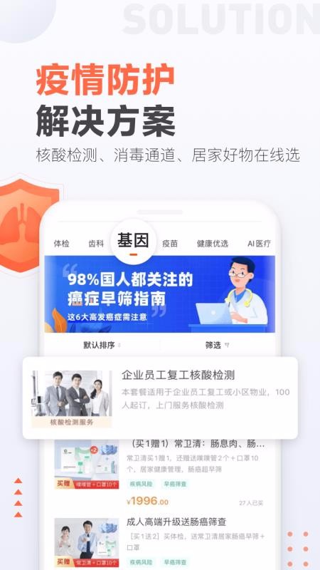 ����-Լ���鱨���ֻ�app�������-����-Լ���鱨�� v4.1.0 ��׿��