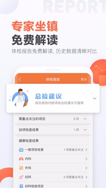 ����-Լ���鱨���ֻ�app�������-����-Լ���鱨�� v4.1.0 ��׿��