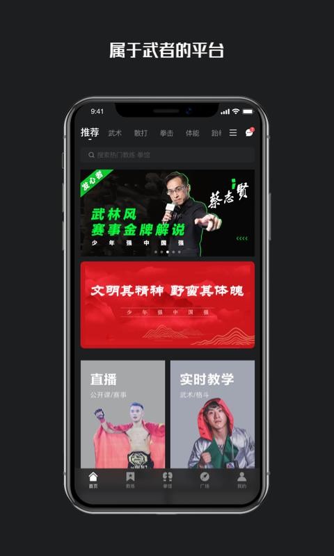 ���Teach�ֻ�app�������-���Teach v20200630.12 �ֻ���