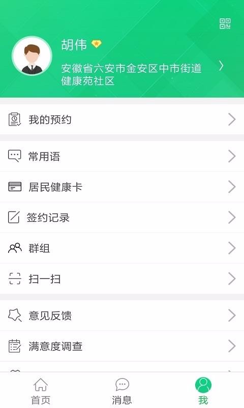 ���������ֻ�app�������-�������� v6.3.1 �ֻ���