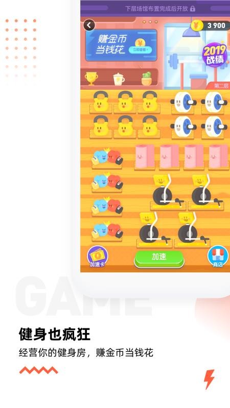 �ֿ��˶��ֻ�app�������-�ֿ��˶� v4.2.9 ��׿��