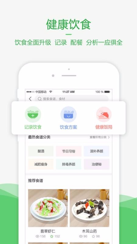 �����ܼ��ֻ�app�������-�����ܼ� v6.2.9 ��׿��