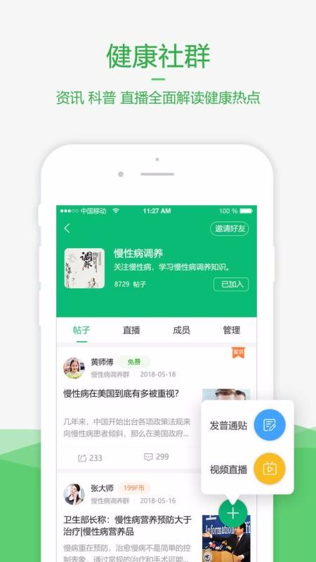 �����ܼ��ֻ�app�������-�����ܼ� v6.2.9 ��׿��