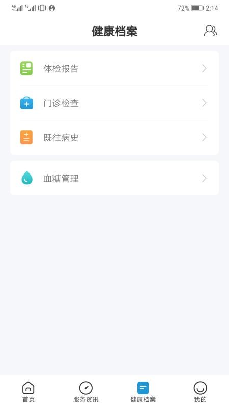 ��гҽ���ֻ�app�������-��гҽ�� v5.4.0 ��׿��