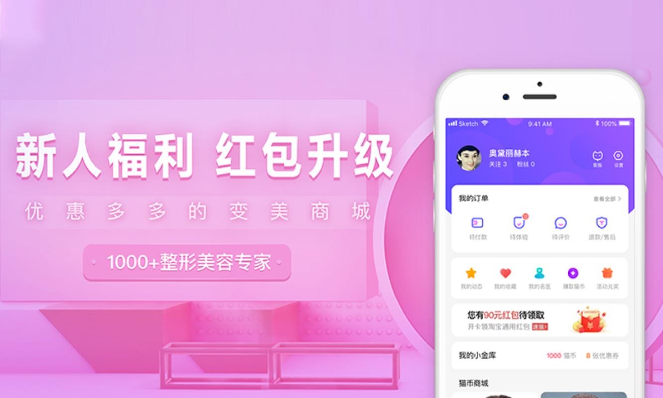 ��è�����ֻ�app�������-��è���� v3.1.17 ��׿��