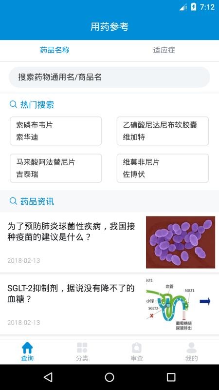 ��ҩ�ο��ֻ�app�������-��ҩ�ο� v4.2.4 ��׿��