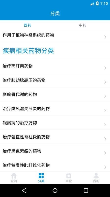 ��ҩ�ο��ֻ�app�������-��ҩ�ο� v4.2.4 ��׿��