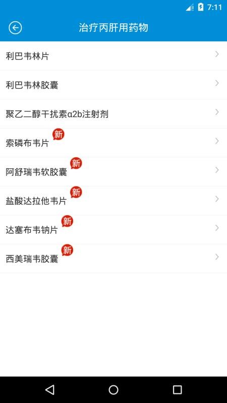 ��ҩ�ο��ֻ�app�������-��ҩ�ο� v4.2.4 ��׿��