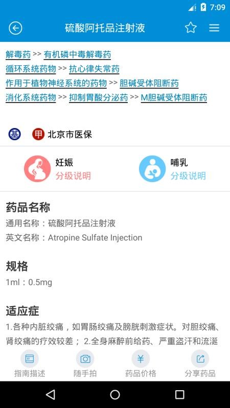 ��ҩ�ο��ֻ�app�������-��ҩ�ο� v4.2.4 ��׿��