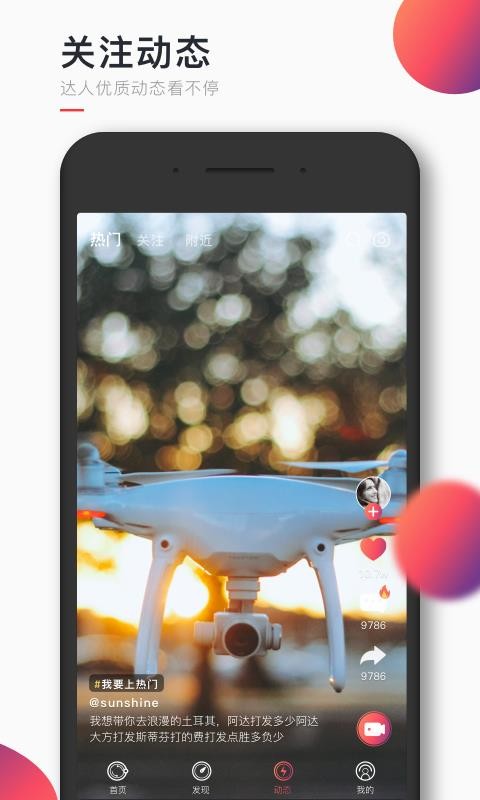 Will Go�ֻ�app�������-Will Go v2.1.7 ��׿��