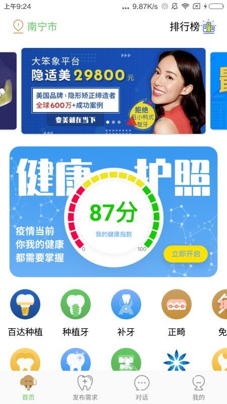 �����ֻ�app�������-���� v3.1.6 ��׿��