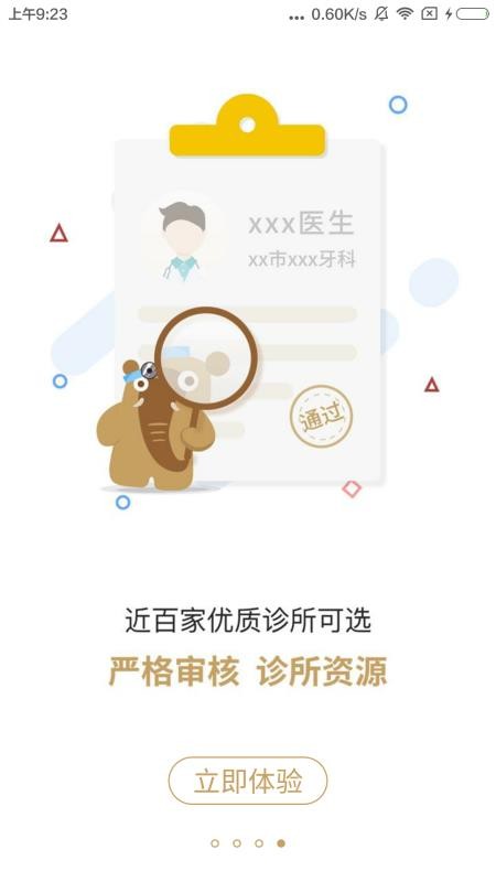 �����ֻ�app�������-���� v3.1.6 ��׿��