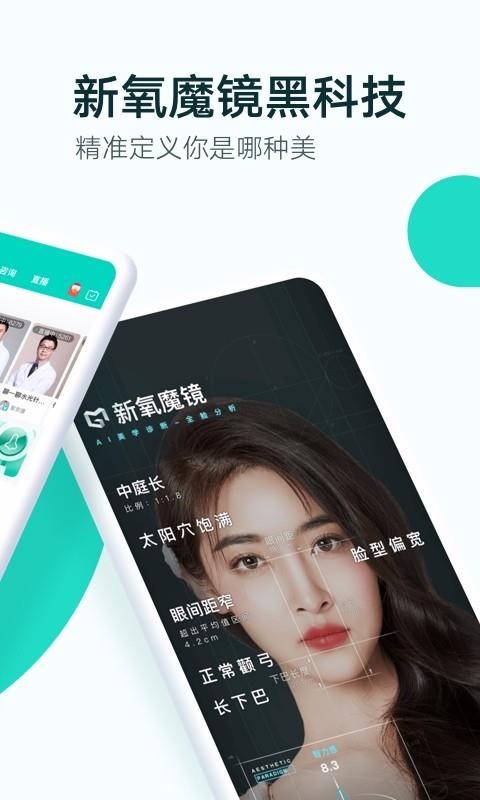 ����ҽ���ֻ�app������أ���δ���ߣ�-����ҽ�� v8.3.2 �ֻ���