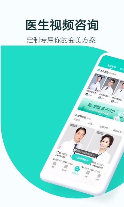 ����ҽ���ֻ�app������أ���δ���ߣ�-����ҽ�� v8.3.2 �ֻ���