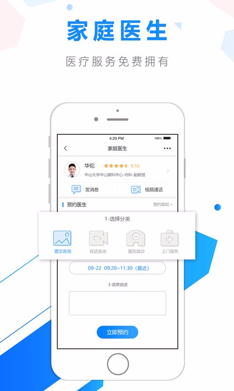 ������ʹ�ֻ�app�������-������ʹ v7.4.2 ��׿��