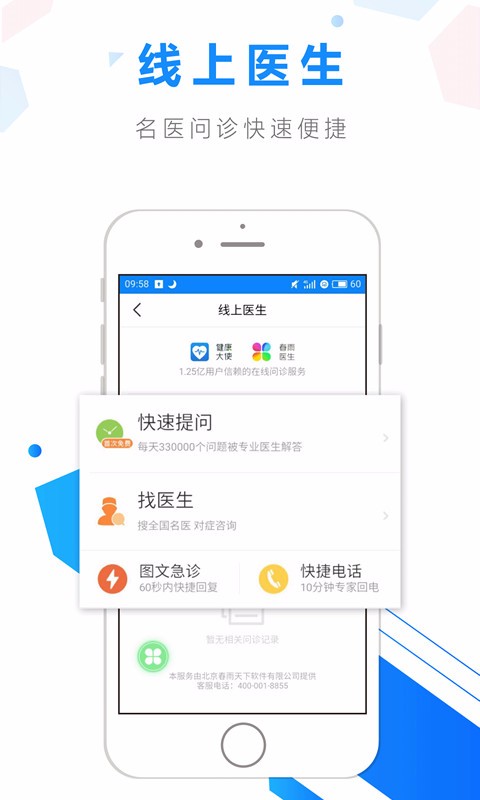 ������ʹ�ֻ�app�������-������ʹ v7.4.2 ��׿��