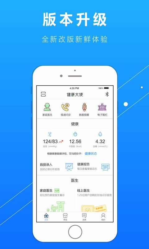 ������ʹ�ֻ�app�������-������ʹ v7.4.2 ��׿��