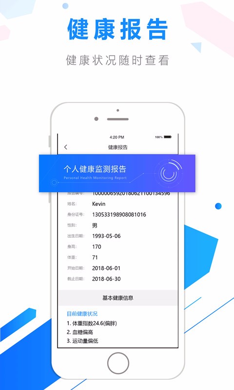 ������ʹ�ֻ�app�������-������ʹ v7.4.2 ��׿��