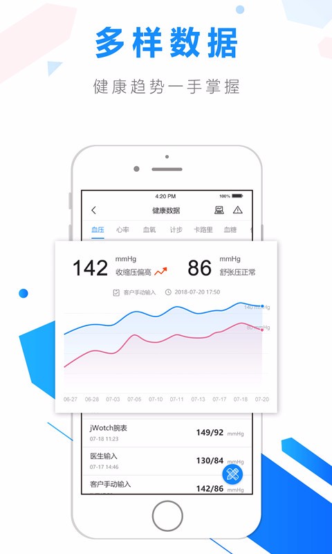 ������ʹ�ֻ�app�������-������ʹ v7.4.2 ��׿��