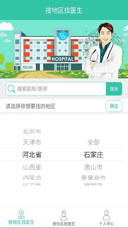 ССҽ�ֻ�app�������-ССҽ v2.6.4 �ֻ���