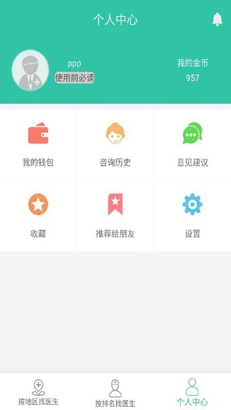 ССҽ�ֻ�app�������-ССҽ v2.6.4 �ֻ���