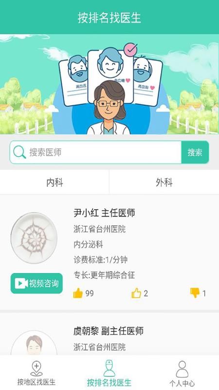 ССҽ�ֻ�app�������-ССҽ v2.6.4 �ֻ���