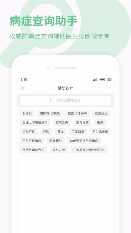 39����ҽ�����ֻ�app�������-39����ҽ���� v4.4.3 �ֻ���