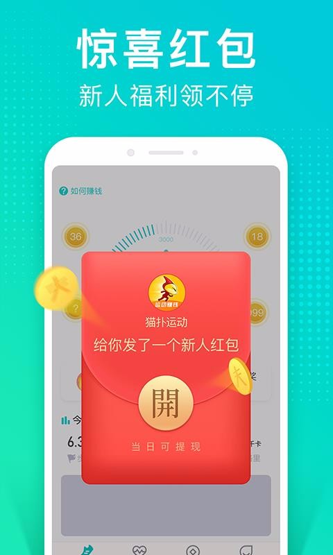 è���˶��ֻ�app�������-è���˶� v1.4.5 ��׿��