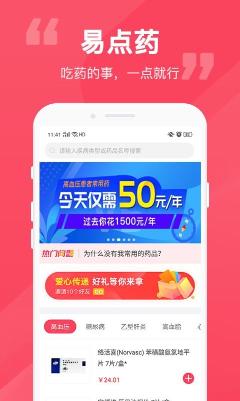 �׵�ҩ�ֻ�app�������-�׵�ҩ v3.1.2 ��׿��