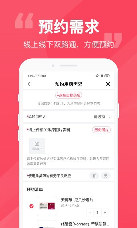 �׵�ҩ�ֻ�app�������-�׵�ҩ v3.1.2 ��׿��