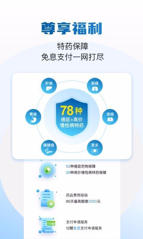 ҩ�����ֻ�app�������-ҩ���� v1.0.0 ��׿��