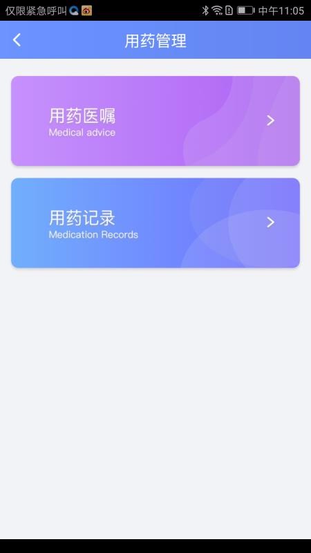 ������ҽ�ֻ�app�������-������ҽ v1.1.3 �ֻ���