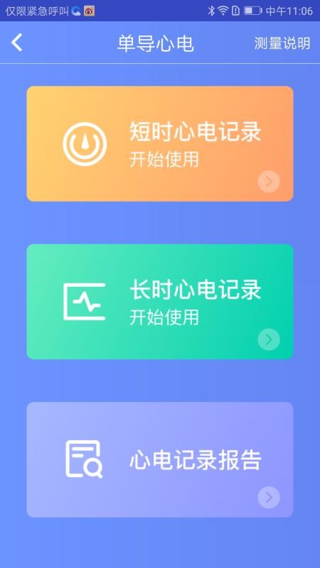 ������ҽ�ֻ�app�������-������ҽ v1.1.3 �ֻ���