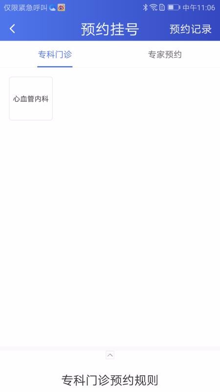 ������ҽ�ֻ�app�������-������ҽ v1.1.3 �ֻ���