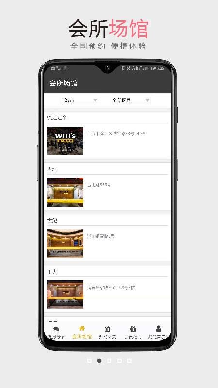 �����˽����ֻ�app�������-�����˽��� v2.0.1 ��׿��