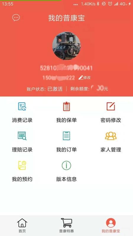 �տ����ֻ�app�������-�տ��� v2.3.4 �ֻ���