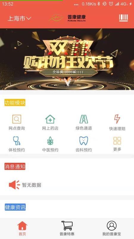 �տ����ֻ�app�������-�տ��� v2.3.4 �ֻ���