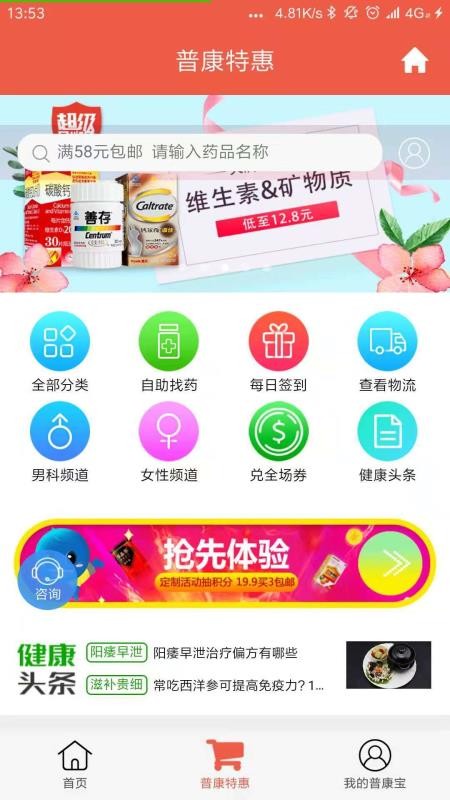 �տ����ֻ�app�������-�տ��� v2.3.4 �ֻ���