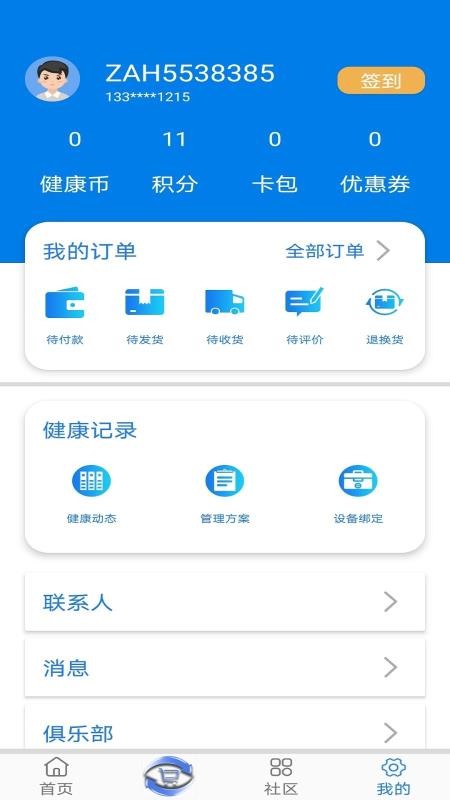 �Ӱ������ֻ�app�������-�Ӱ����� v1.2.4 �ֻ���