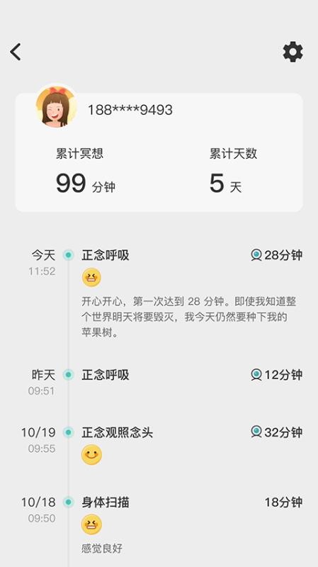 ��������˯��ڤ���ֻ�app�������-��������˯��ڤ�� v1.3.0 ��׿��